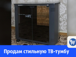 Стильную тумбу под аппаратуру и телевизор ТВК-2 продают в Волгодонске 