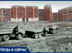 Волгодонск тогда и сейчас: самосвалы с грунтом на месте лицея «Политэк»
