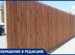 «Зачем поставили маразматический забор на Морской?»: волгодонец