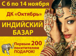 Волшебный мир Индии в Волгодонске