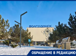 Как Волгодонск «провожает» гостей после праздников