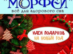 Правильно и полезно: каким подарком порадовать близких на Новый год 