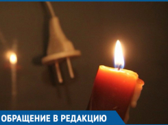 Нас оставили без электричества за долги перед ЖЭКом, - жительница Волгодонска