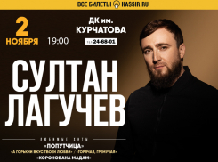 Султан Лагучев приедет в Волгодонск