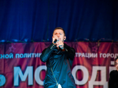 В Волгодонске отметили День молодежи