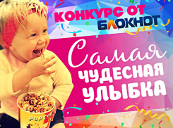 Стартовало голосование в конкурсе «Самая чудесная улыбка ребенка»