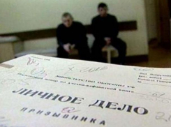 Волгодонец может провести два года за решёткой вместо одного года в армии