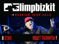 Группа из Волгодонска выступит на разогреве у LIMP BIZKIT, если ребят поддержат горожане