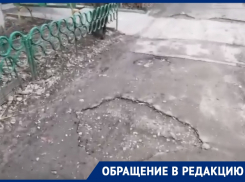 «Убитые» дороги в одном из дворов Волгодонска разозлили местного жителя