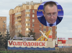 До 10 лет лишения свободы: уголовное дело в отношении бывшего главы администрации Волгодонска Юрия Мариненко передано в суд