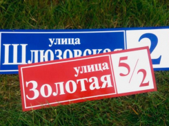 Встречайте перепись с новой адресной табличкой