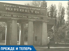 Как за годы изменился вход в сквер «Юность»