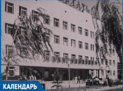 В этот день 39 лет назад в Волгодонске начала свою работу «Городская поликлиника №3»