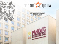 Управленческие мастерские организуют для «Героев Дона»