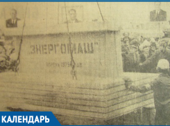 39 лет назад Волгодонск мог стать полумиллионным мегаполисом