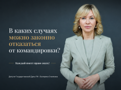 Билет в один конец: в каких случаях можно законно отказаться от командировки?