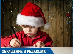 Дети многодетной малоимущей матери из Волгодонска остались без подарков на Новый год