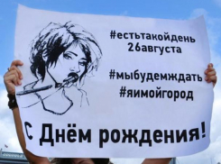 Земфиру с днем рождения необычным способом поздравили фанаты из Волгодонска
