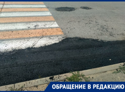 После публикации в «Блокноте» в квартале В-9 заделали яму у новой «зебры»