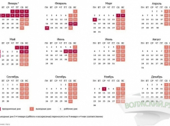 Новогодние каникулы продлятся для волгодонцев 11 дней 