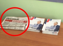 В Волгодонске на территории детского сада «Шанс» найдена запрещенная газета «Местный вопрос»