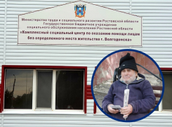 Проживший две недели на улице волгодонец обрел крышу над головой