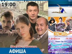 Вечер незабываемых знакомств и чемпионат по художественной гимнастике: что ждет волгодонцев на этой неделе