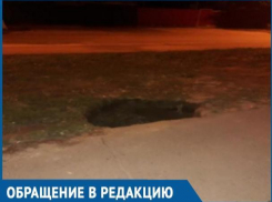 На улице Горького в Волгодонске провалилась земля