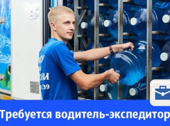 В Волгодонске ищут водителя-экспедитора