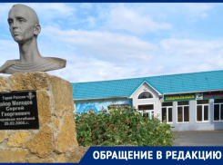«Засохшие розы, вид ужасный»: волгодончанка о клумбе у обелиска Сергею Молодову
