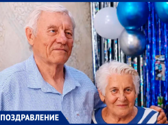 Изумрудное счастье: супруги Сычёвы празднуют 55 лет совместной жизни