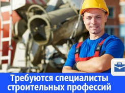 Работа в Волгодонске