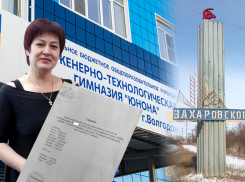 На кредитное рабство в более 7 лет обрекла своих подруг - учительниц новая директор элитной гимназии «Юнона» в Ростовской области 