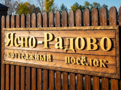 Коттеджный поселок Ясно-Радово:  успей купить землю на берегу Дона по старым ценам