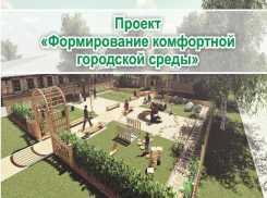 У волгодонцев остался один день для выбора на благоустройство любимого места в городе