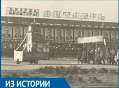 Как в Волгодонске аэродром превратился в ДК «Октябрь»