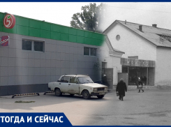 Волгодонск тогда и сейчас: забытый ресторан на улице Ленина