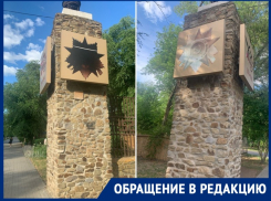 «В парке Победы выгорели звезды»: волгодонцы обратили внимание на выцветшие звезды