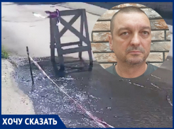 «Проспект Мира целый месяц заливает гейзер с дерьмом, ждем когда люди провалятся?»: волгодонец записал видеообращение к Водоканалу