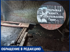 «Юрий Слюсарь, отзовитесь»: малыши из детского сада вынуждены дышать фекальной вонью в библиотеке в Цимлянске