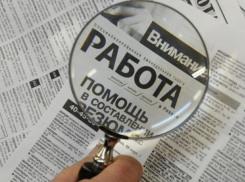 Межотраслевая ярмарка вакансий состоится 7 июня