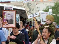 «Мы вместе со страной»: Более 15 000 волгодонцев приняли участие в акции «Бессмертный полк» 