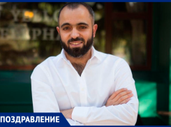 Волгодонский врач-психиатр, нарколог и психотерапевт Азизбек Аббасов отмечает день рождения