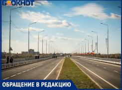 «Если нет денег на содержание, сделайте проезд платным»: волгодонец о третьем мосте