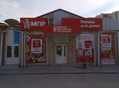 Цены от рубля и выше: «Магазин постоянных распродаж» открывается в Волгодонске