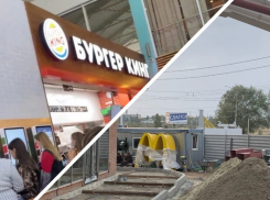 В «Бургер Кинг» очередь, а «Макдоналдс» на подходе: мировые сети фастфуда добрались до Волгодонска
