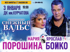 Красочная магия любви в спектакле «Снежный вальс»