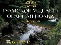 По промокоду «ВАЙБ»  скидка 1.000 р. на поездку