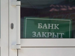 Служащие банков в Волгодонске чаще всего остаются без работы