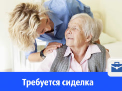 Требуется сиделка для бабушки